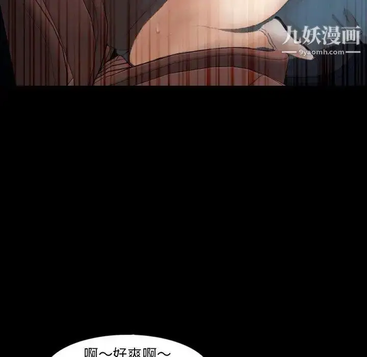 《隐秘的邻居们》第36话图99