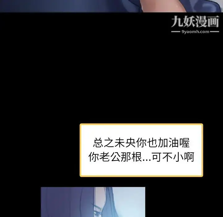 《隐秘的邻居们》第2话图103