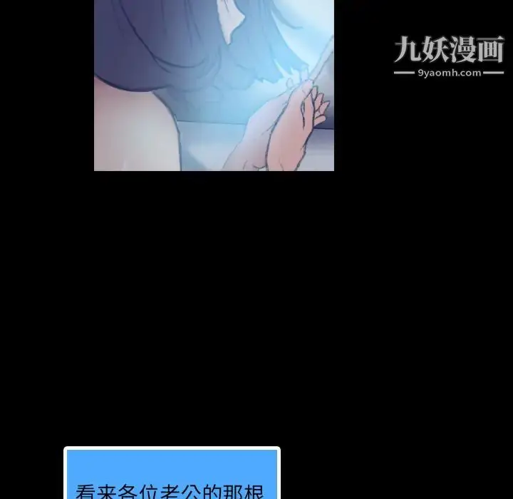 《隐秘的邻居们》第2话图104