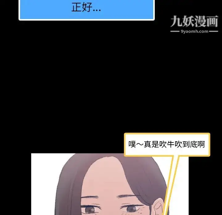 《隐秘的邻居们》第2话图117