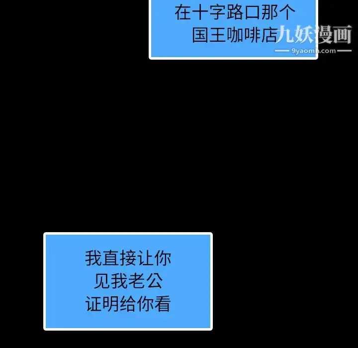 《隐秘的邻居们》第2话图119