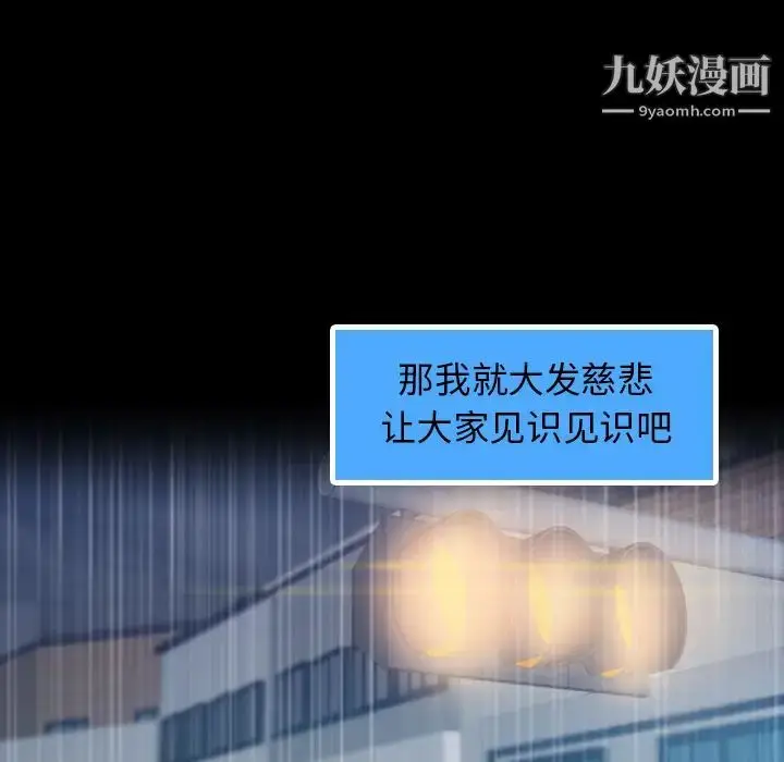 《隐秘的邻居们》第2话图120