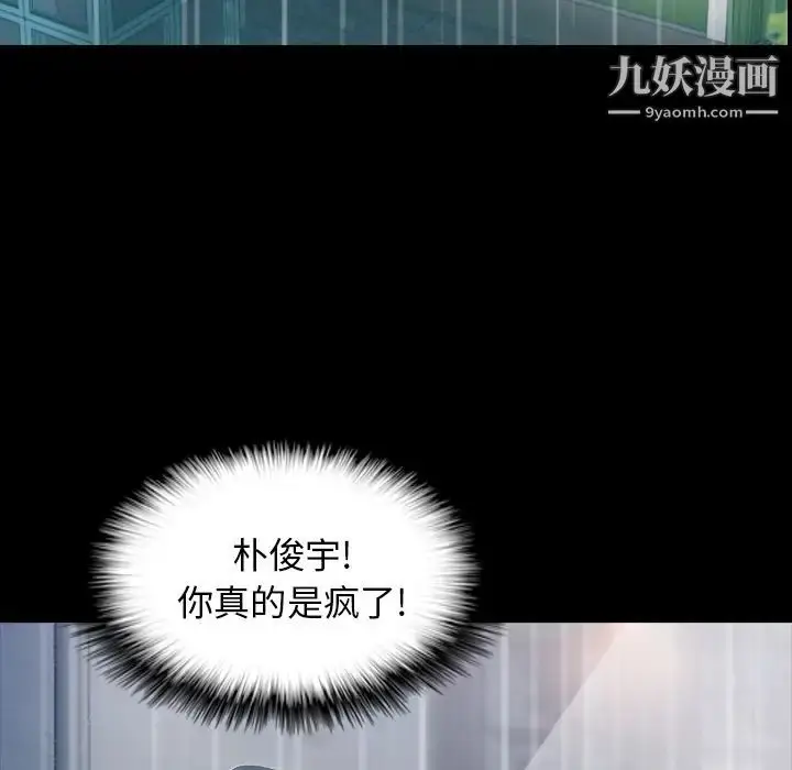 《隐秘的邻居们》第2话图123