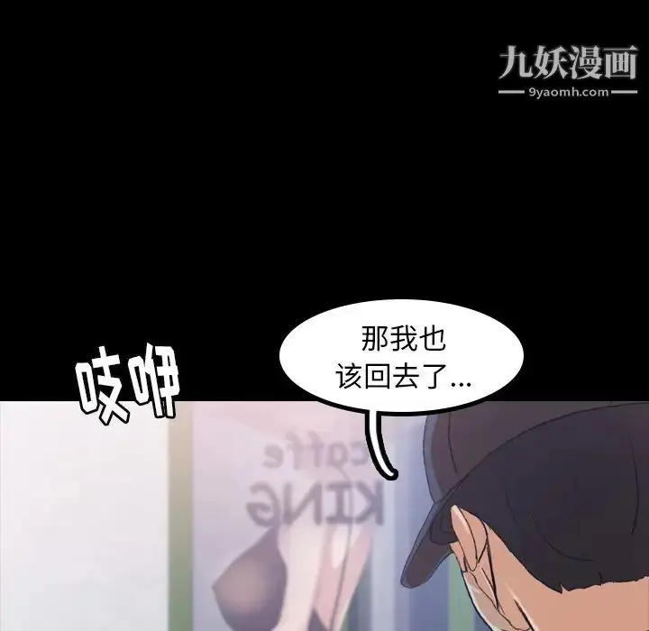 《隐秘的邻居们》第2话图130