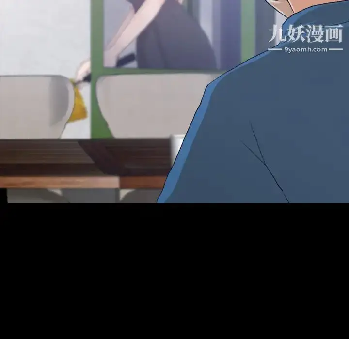 《隐秘的邻居们》第2话图131