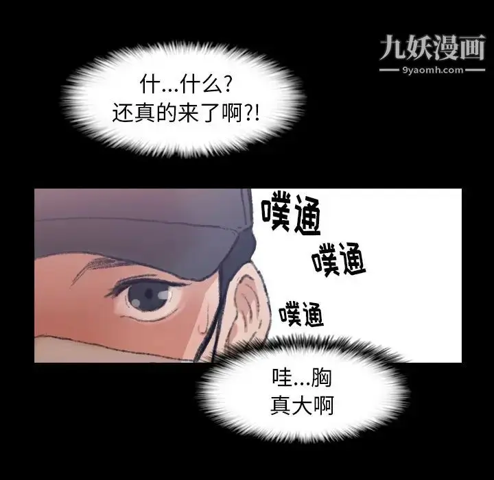 《隐秘的邻居们》第2话图134