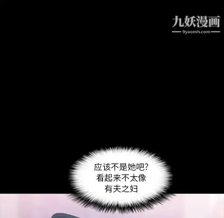 《隐秘的邻居们》第2话图135