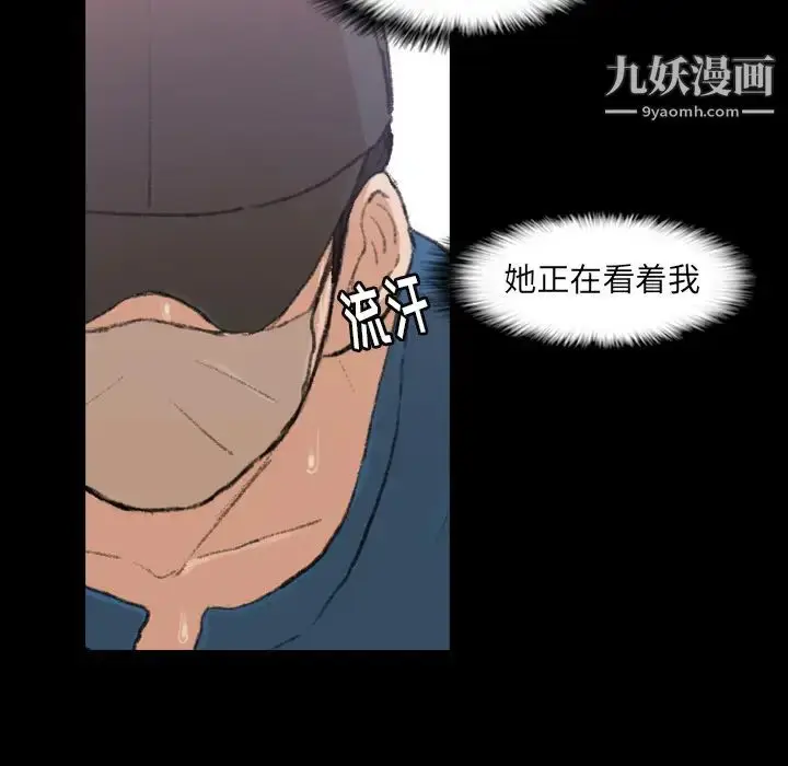 《隐秘的邻居们》第2话图139