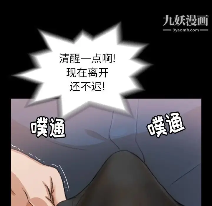 《隐秘的邻居们》第2话图159