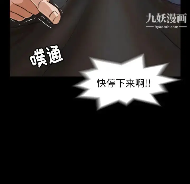 《隐秘的邻居们》第2话图160
