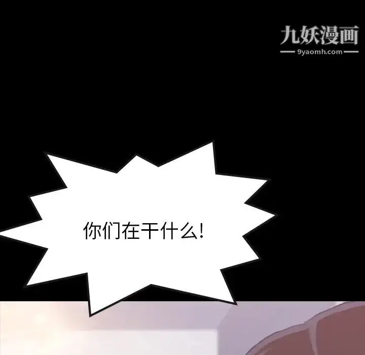 《隐秘的邻居们》第2话图166