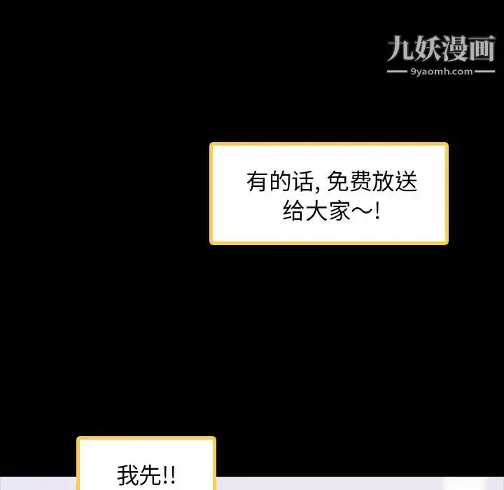 《隐秘的邻居们》第2话图19