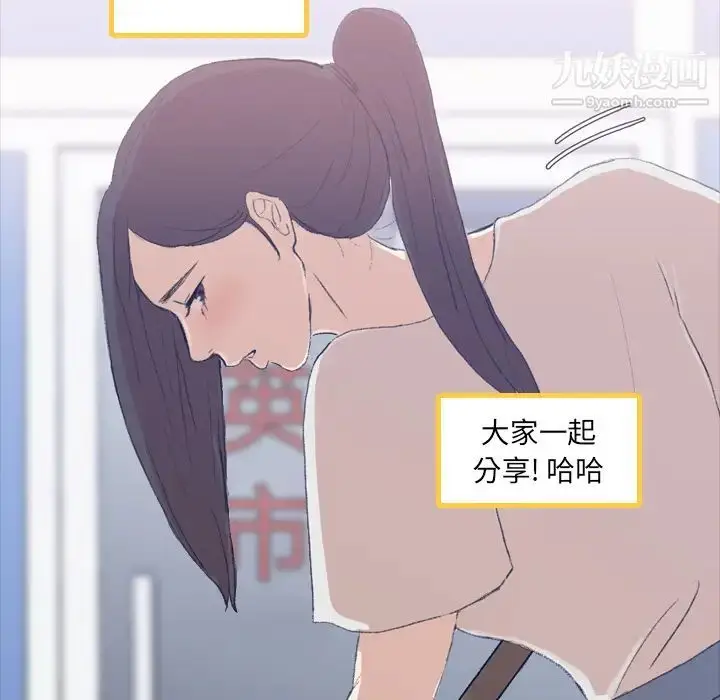 《隐秘的邻居们》第2话图20
