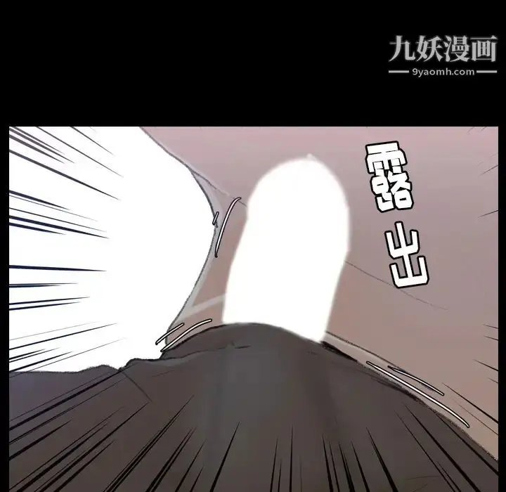 《隐秘的邻居们》第2话图25