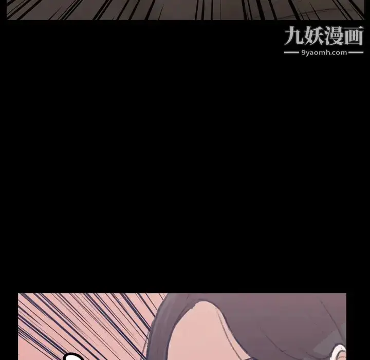 《隐秘的邻居们》第2话图26