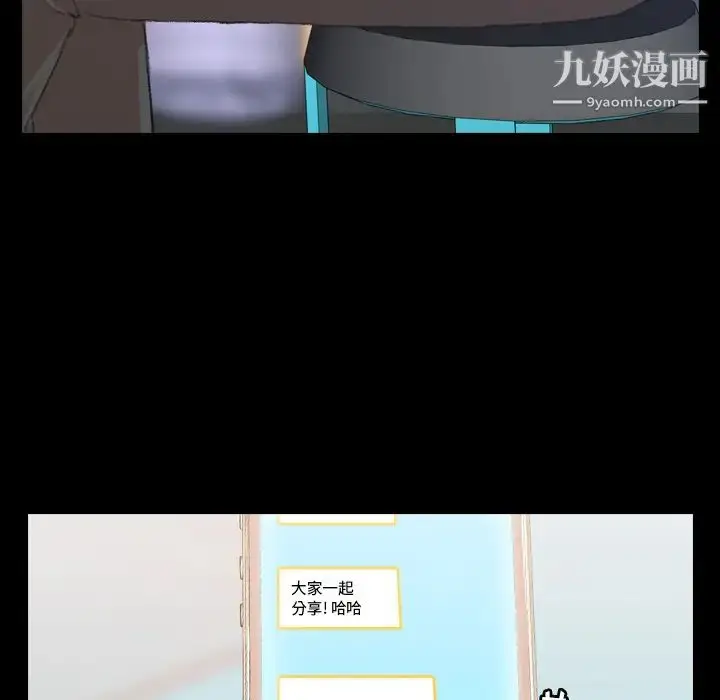 《隐秘的邻居们》第2话图29