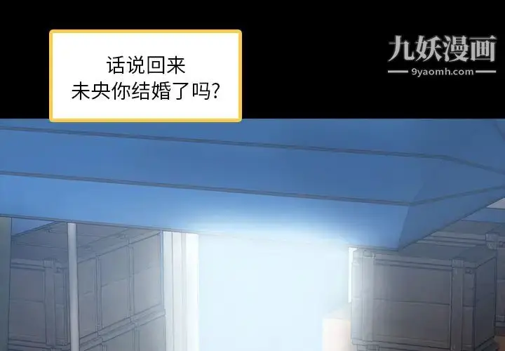 《隐秘的邻居们》第2话图3