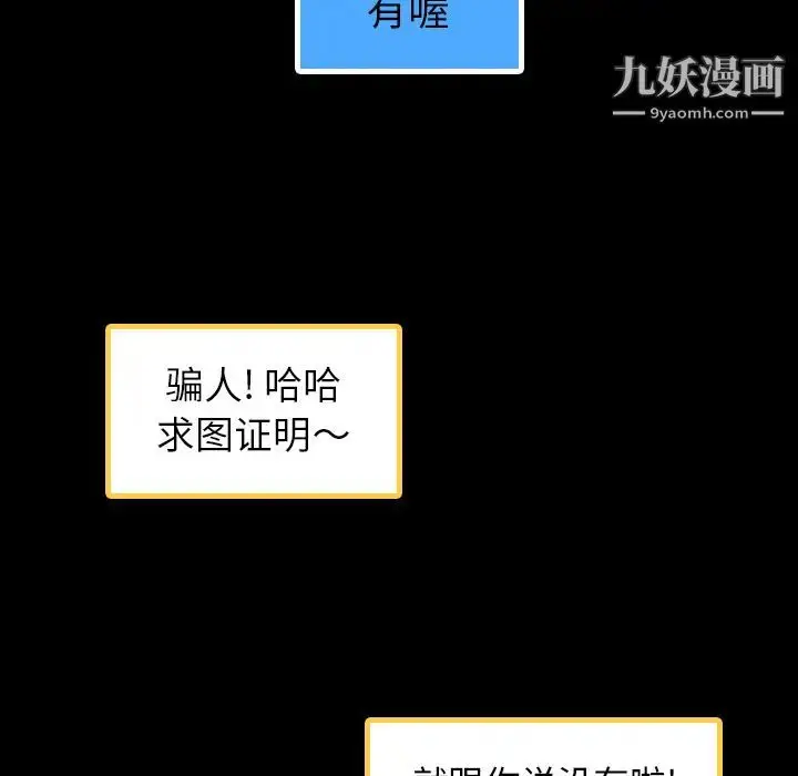《隐秘的邻居们》第2话图31