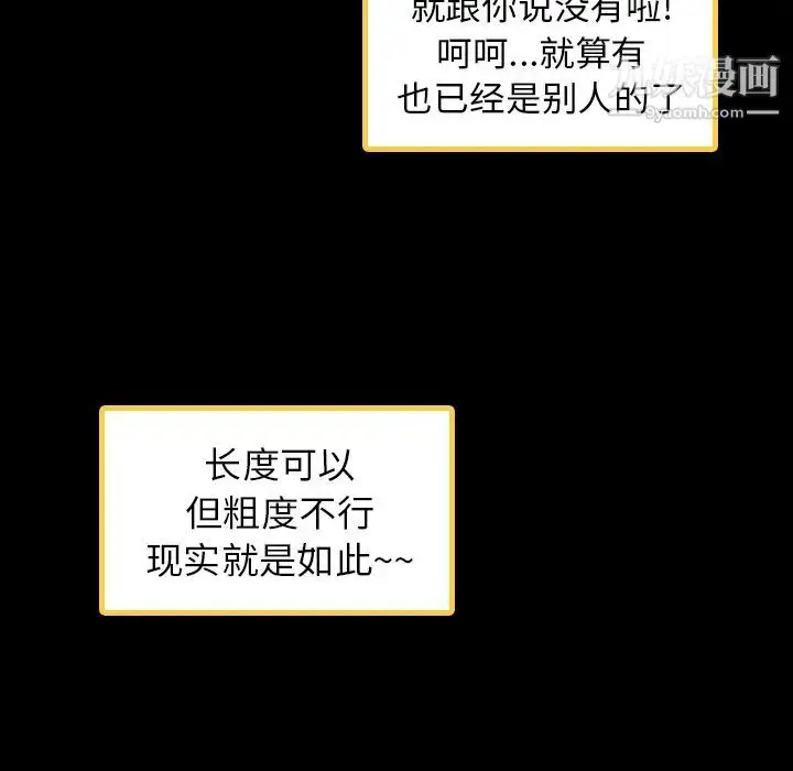 《隐秘的邻居们》第2话图32