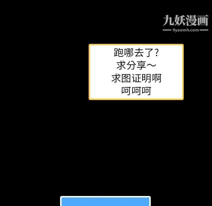 《隐秘的邻居们》第2话图33