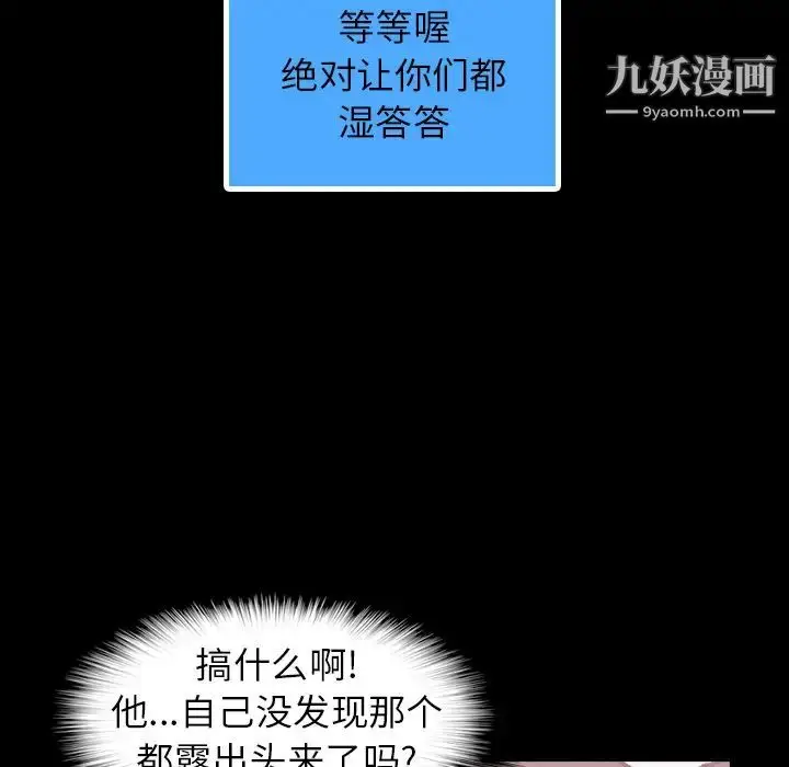 《隐秘的邻居们》第2话图34