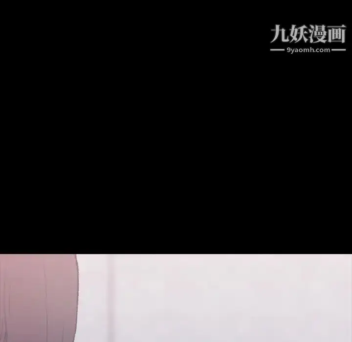 《隐秘的邻居们》第2话图44