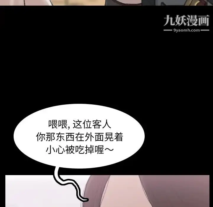 《隐秘的邻居们》第2话图46