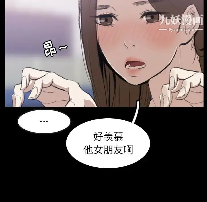《隐秘的邻居们》第2话图47