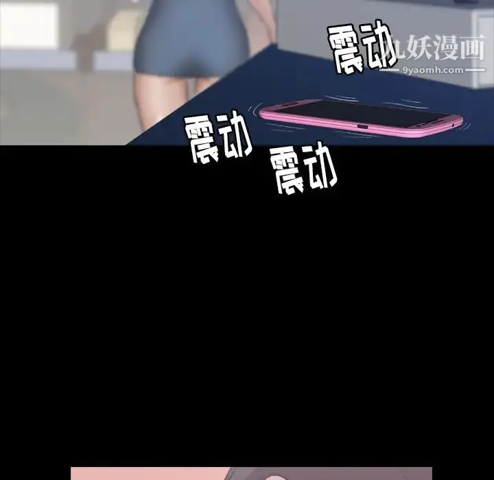 《隐秘的邻居们》第2话图49