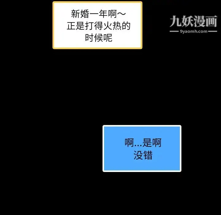 《隐秘的邻居们》第2话图5