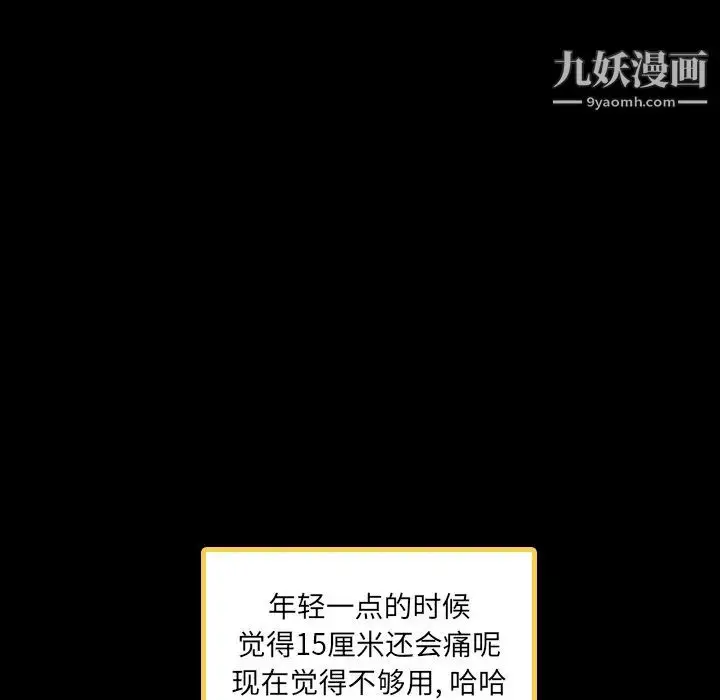 《隐秘的邻居们》第2话图64