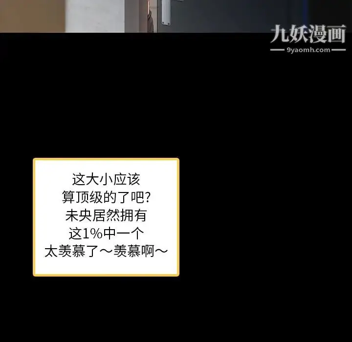 《隐秘的邻居们》第2话图67