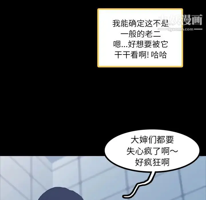 《隐秘的邻居们》第2话图68