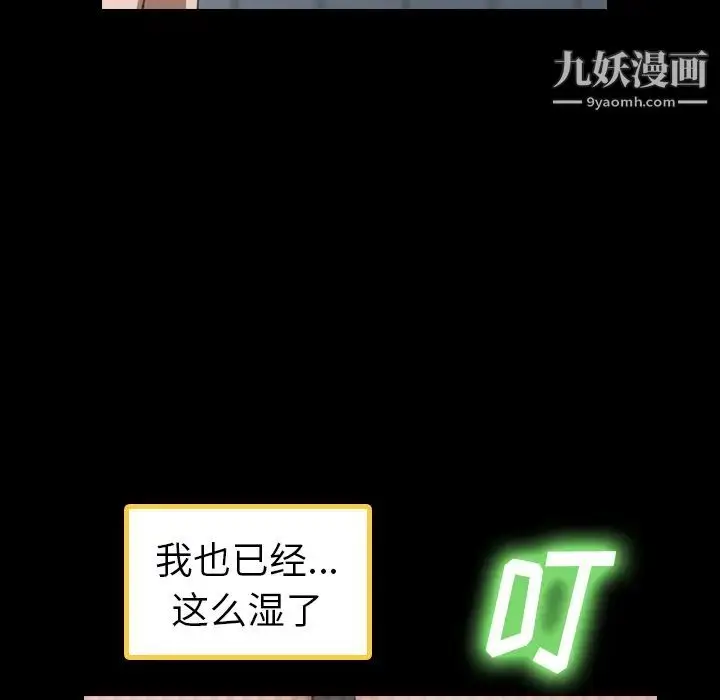《隐秘的邻居们》第2话图76