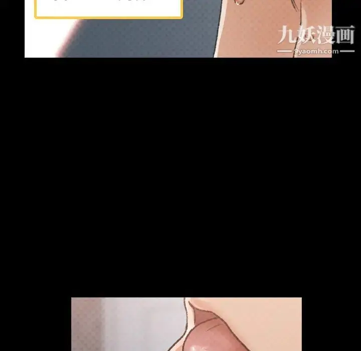 《隐秘的邻居们》第2话图8