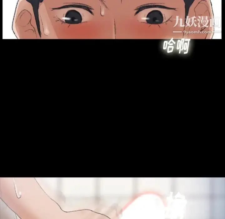《隐秘的邻居们》第2话图82