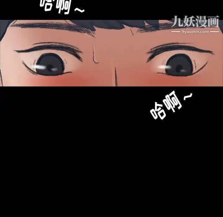 《隐秘的邻居们》第2话图84