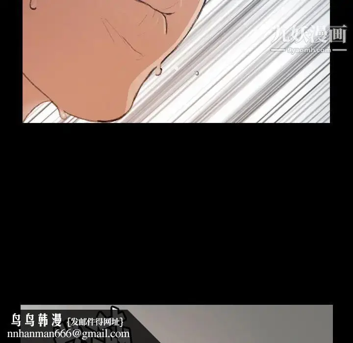 《隐秘的邻居们》第2话图87