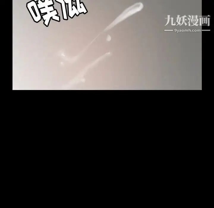 《隐秘的邻居们》第2话图88