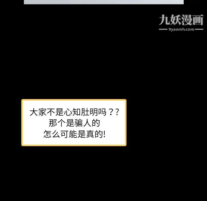 《隐秘的邻居们》第2话图96