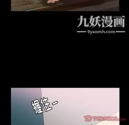 《隐秘的邻居们》第25话图104