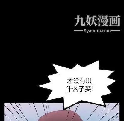 《隐秘的邻居们》第25话图17