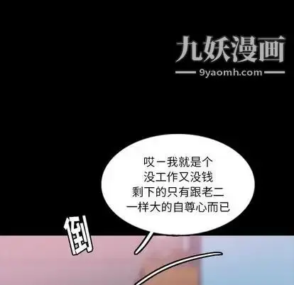 《隐秘的邻居们》第25话图27