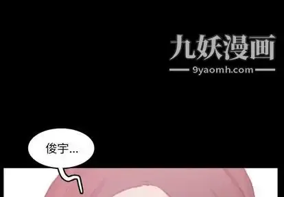 《隐秘的邻居们》第25话图4