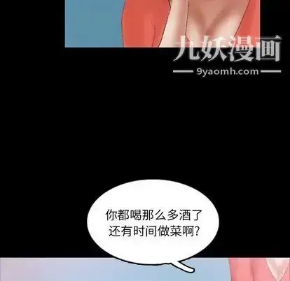 《隐秘的邻居们》第25话图49