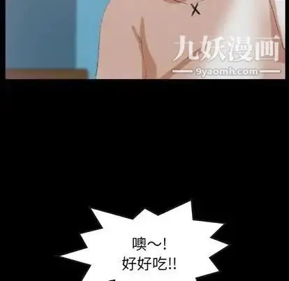 《隐秘的邻居们》第25话图58