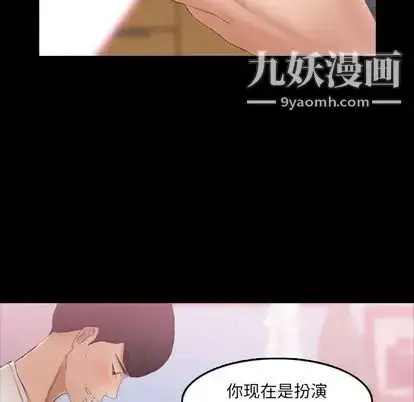 《隐秘的邻居们》第25话图66