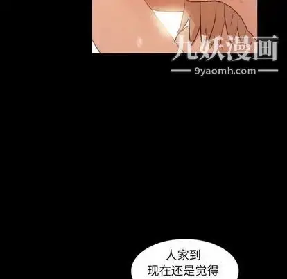 《隐秘的邻居们》第25话图71