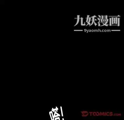 《隐秘的邻居们》第25话图80