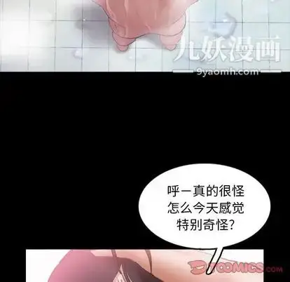 《隐秘的邻居们》第25话图86